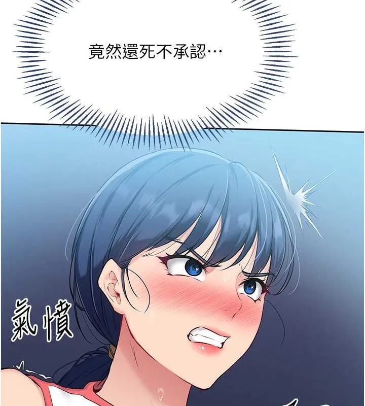 第9话-副作用是欲求不满 47